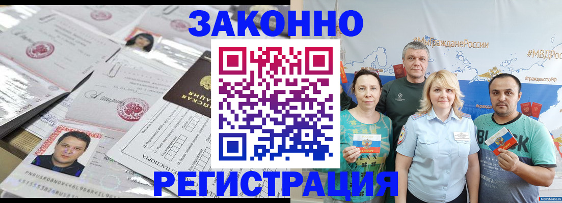 прописка для кредита в Забайкальском крае