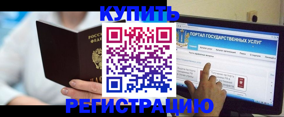 временная регистрация собственник в Забайкальском крае